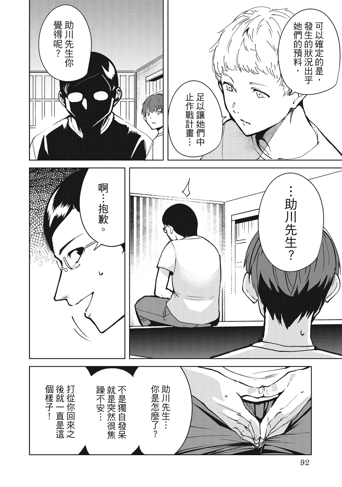 Page 93