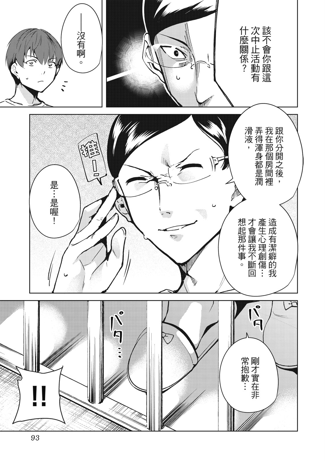 Page 94