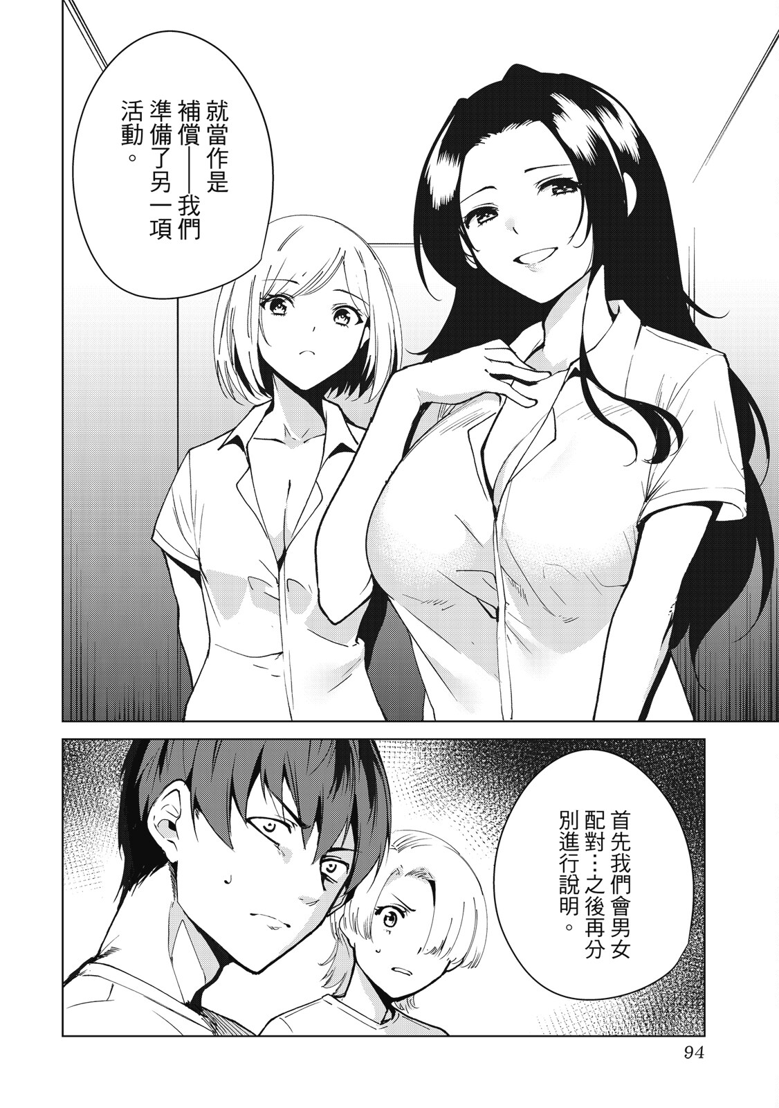 Page 95