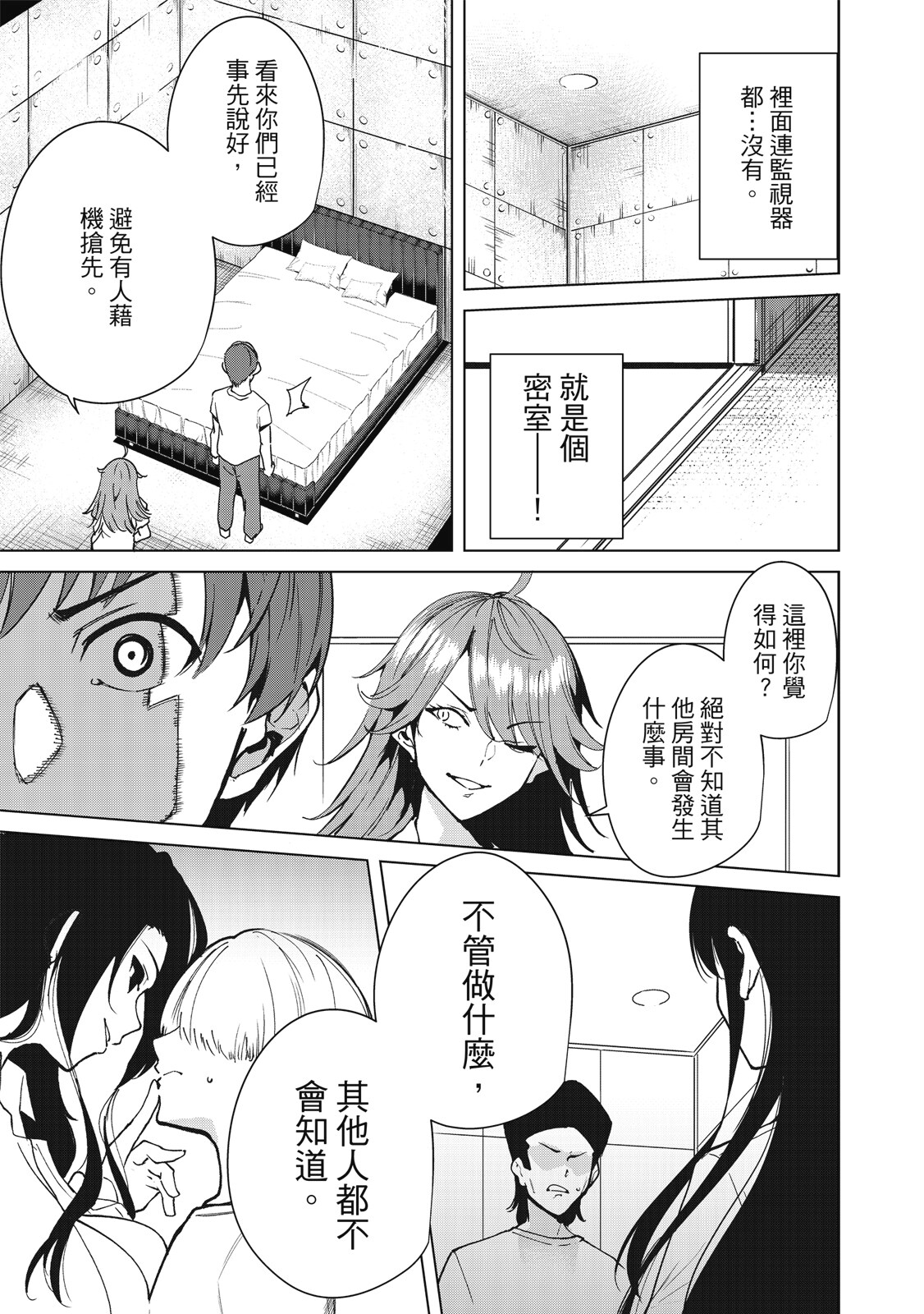 Page 100