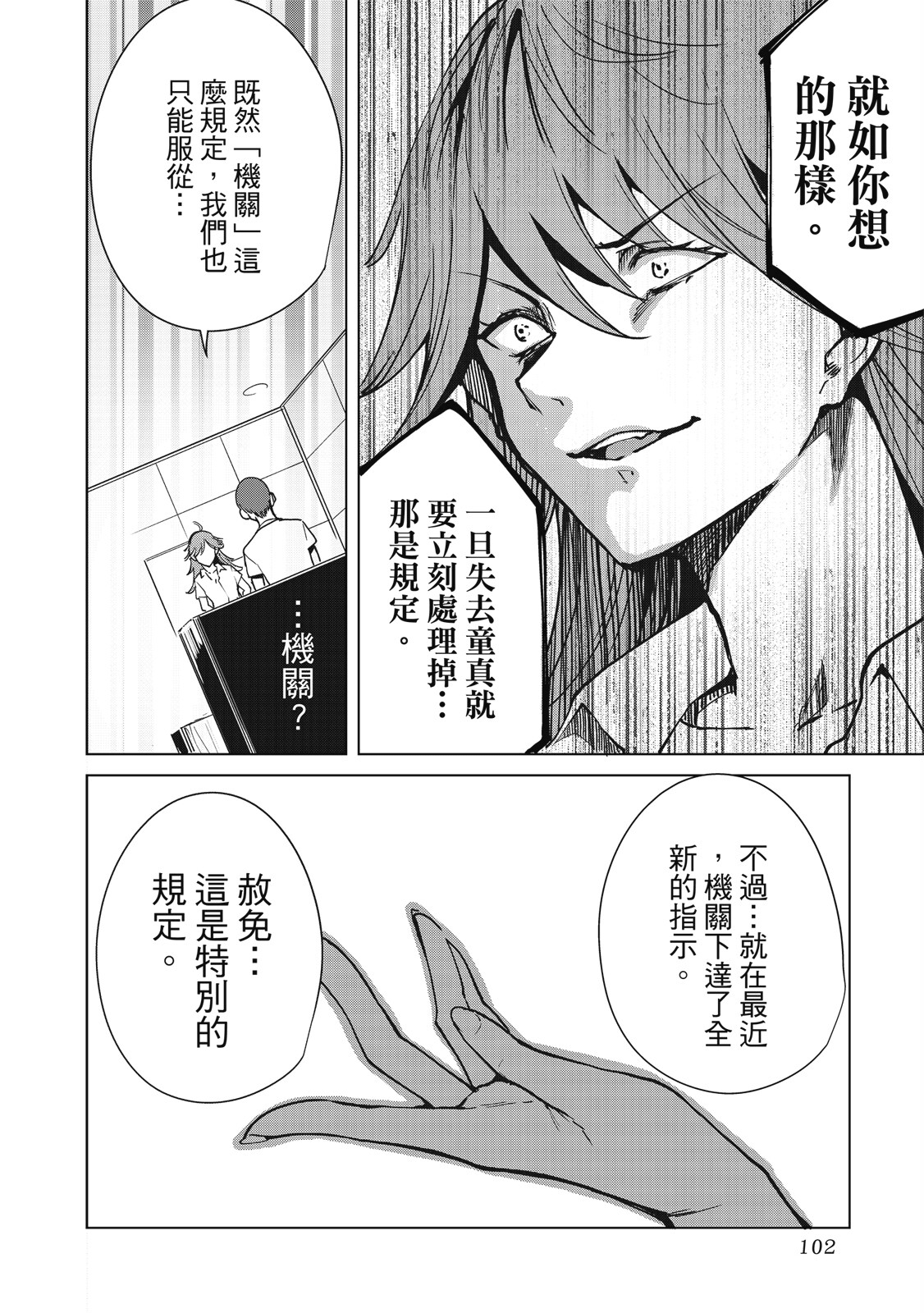 Page 103