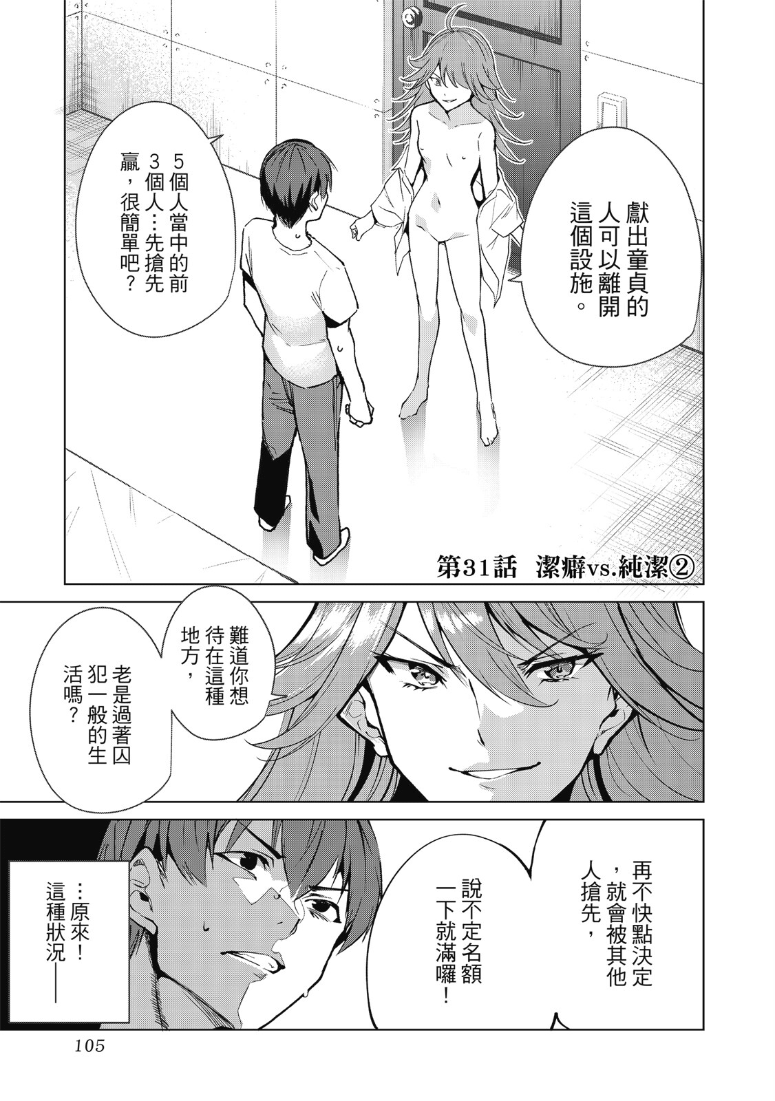 Page 106