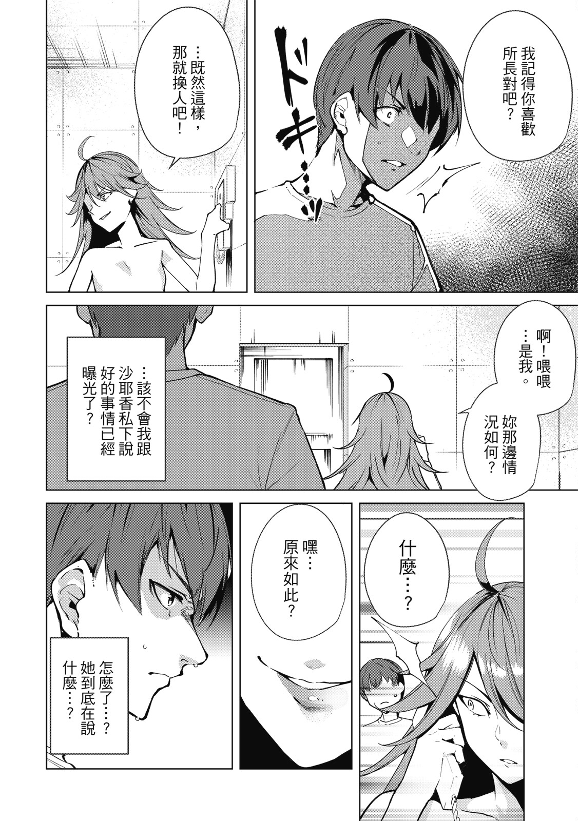 Page 109