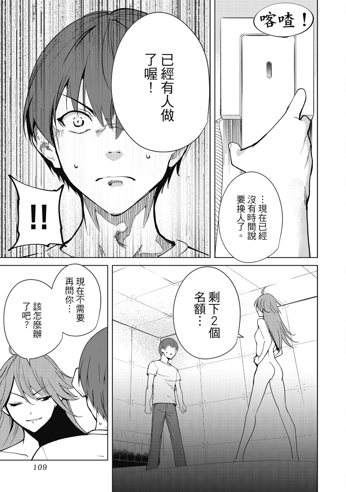 Page 110