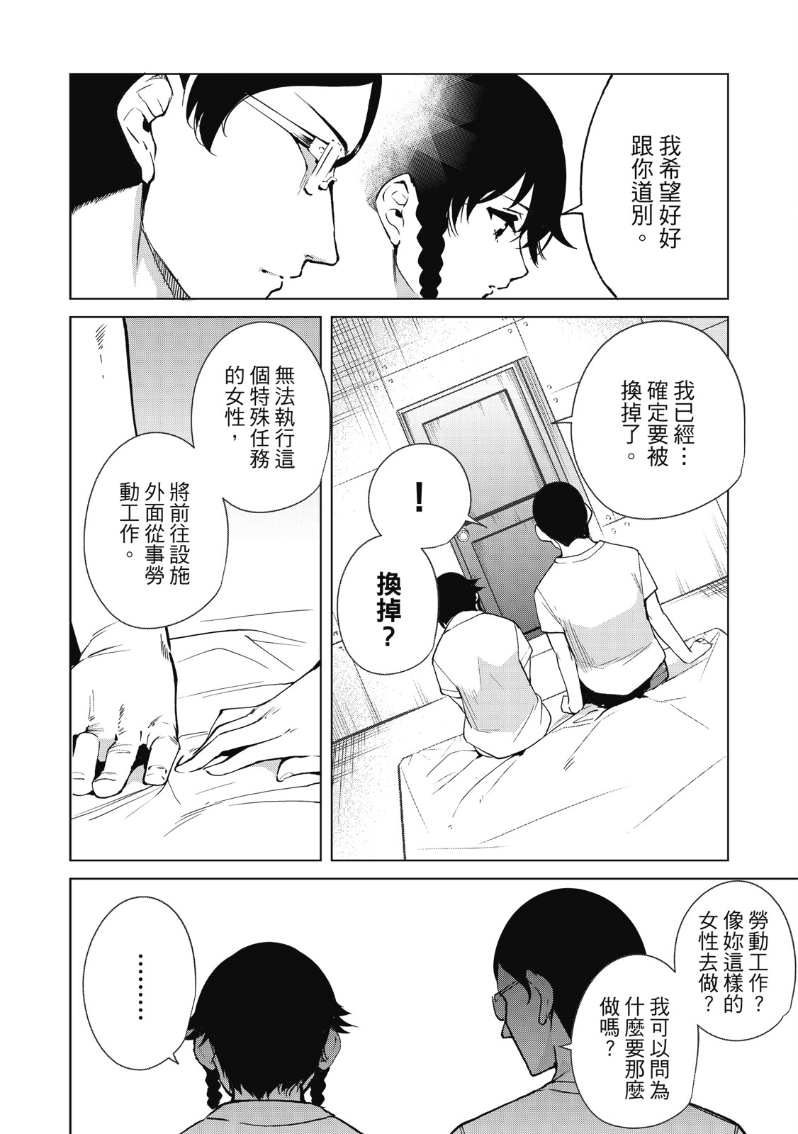 Page 113