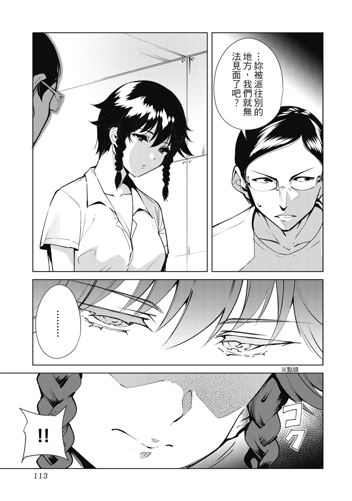 Page 114