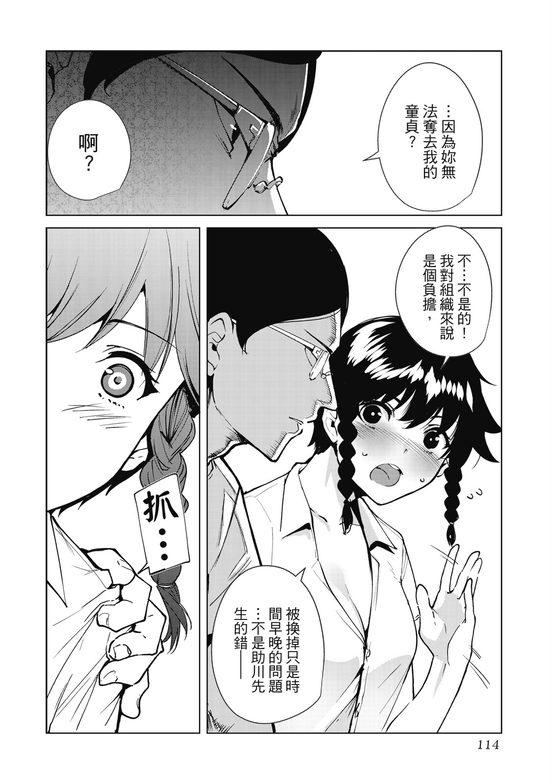 Page 115