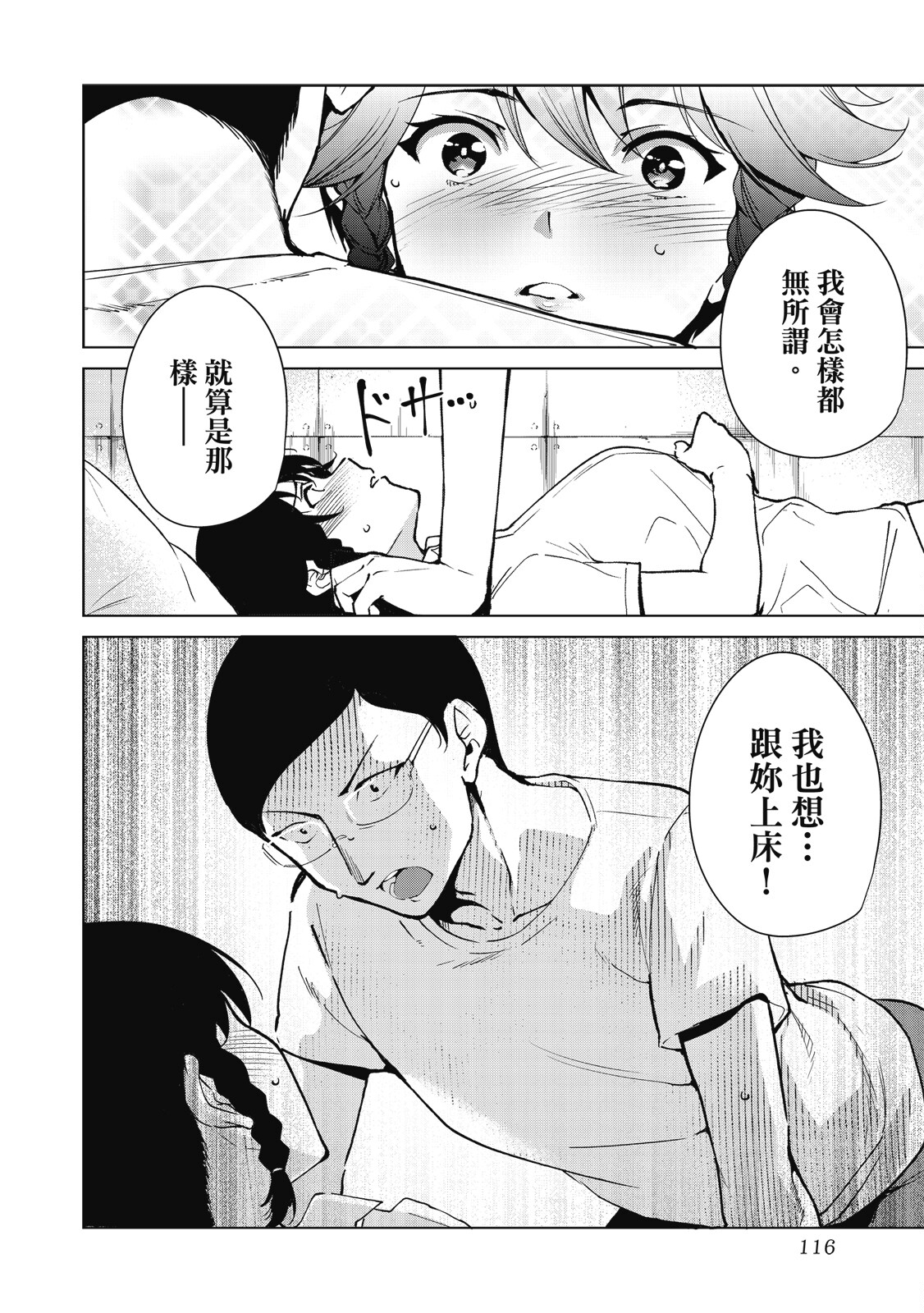 Page 117