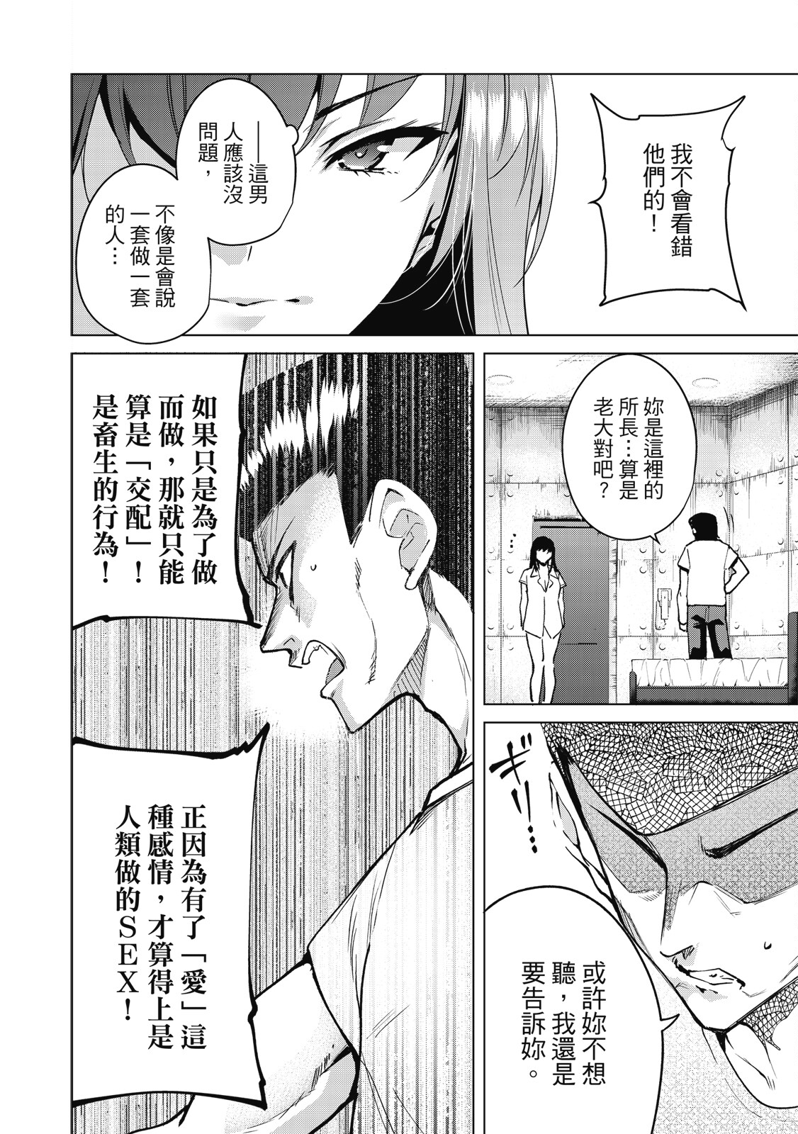 Page 119