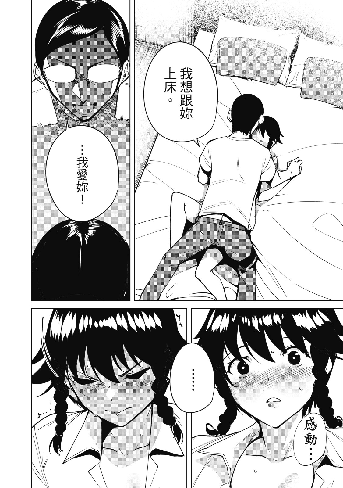 Page 121