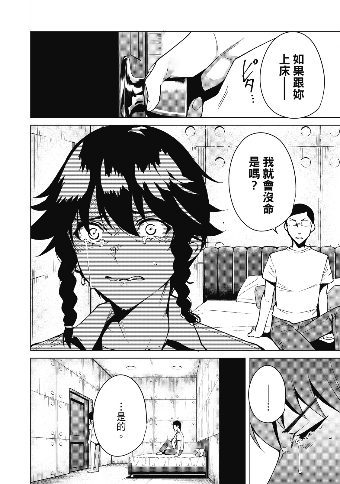 Page 123