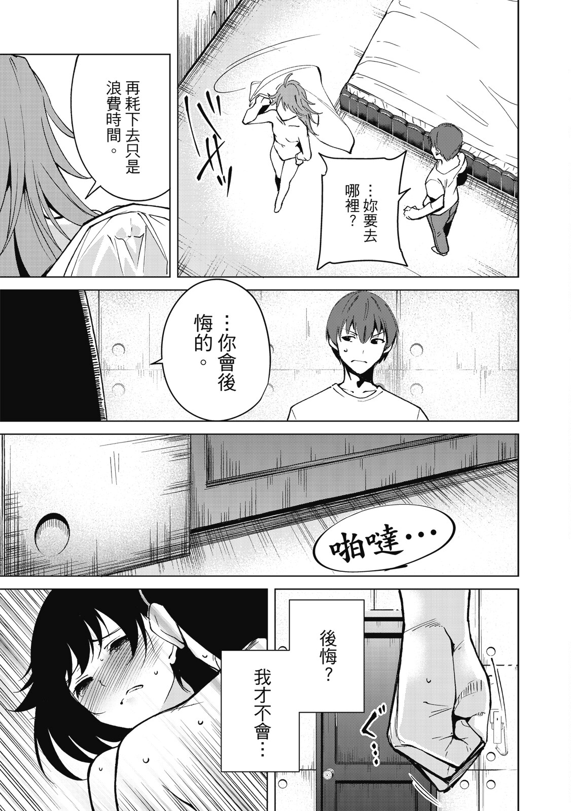 Page 138