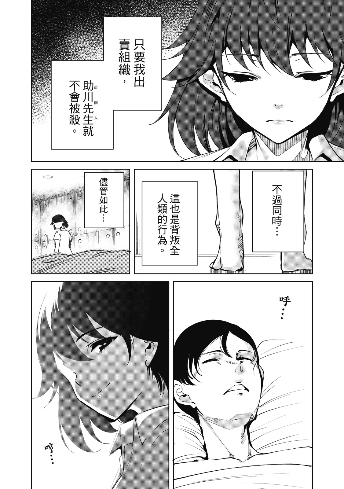 Page 141