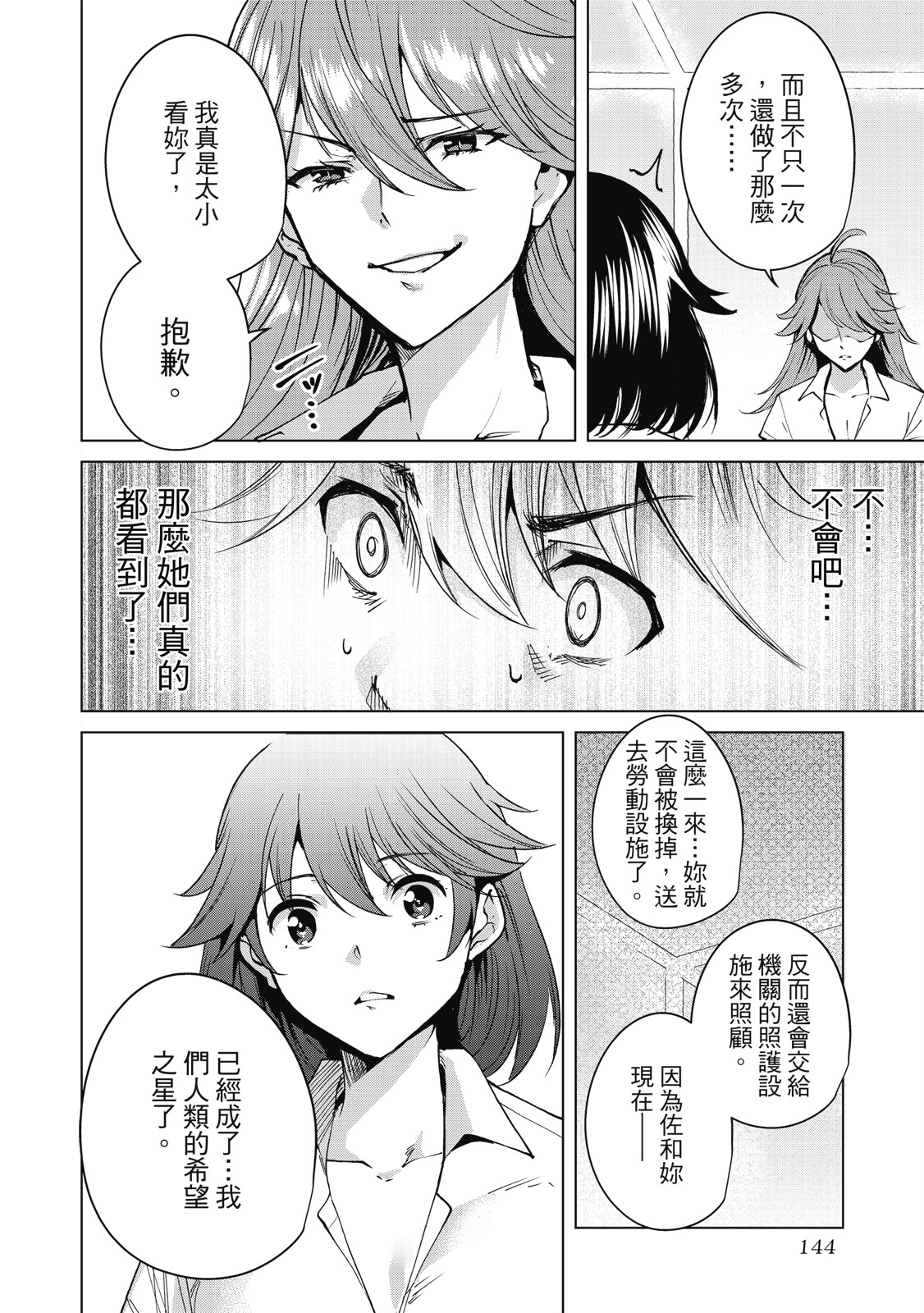 Page 145