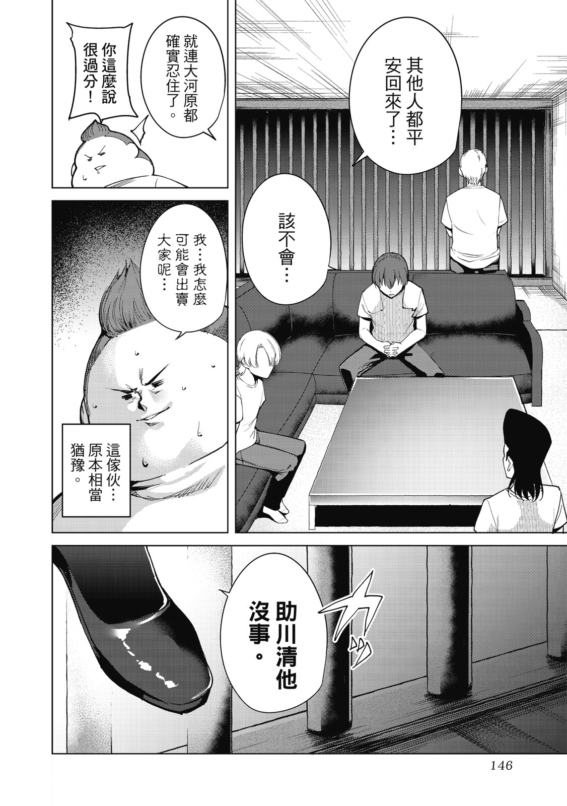 Page 147