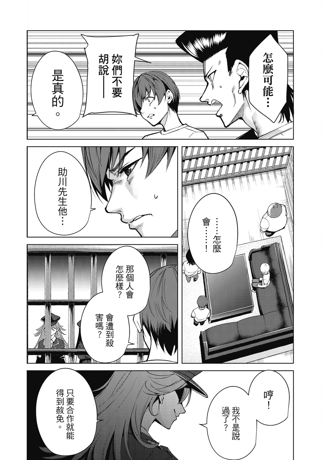 Page 149
