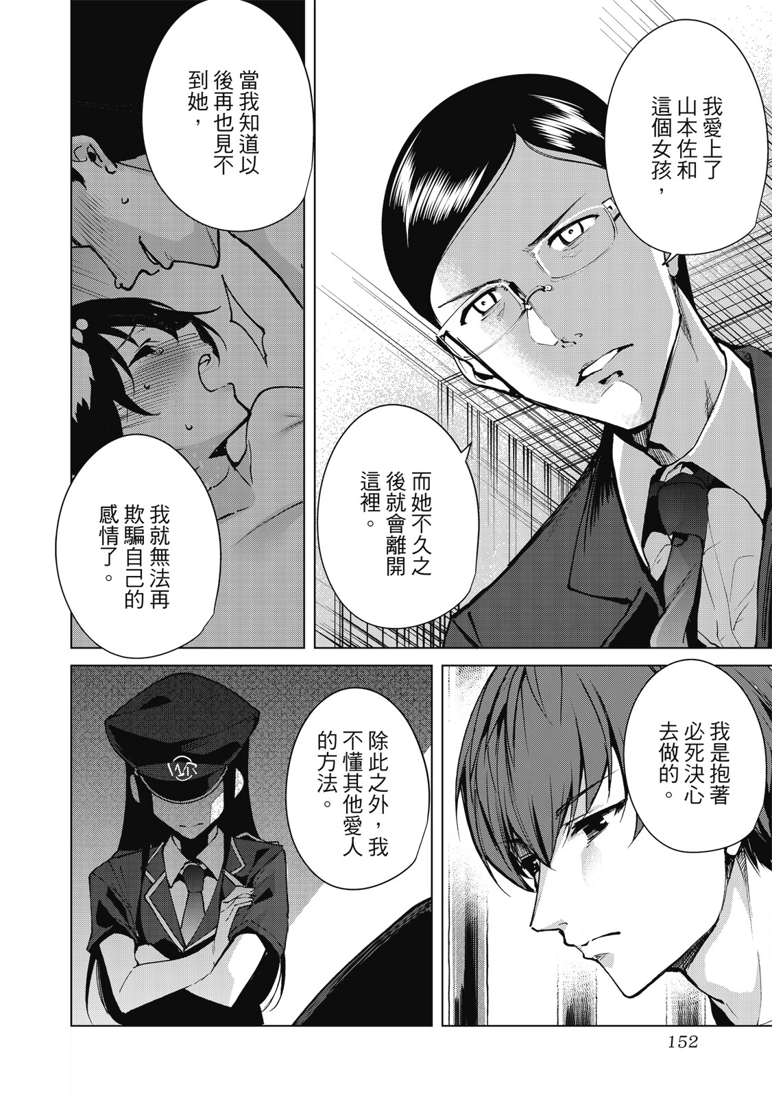 Page 153