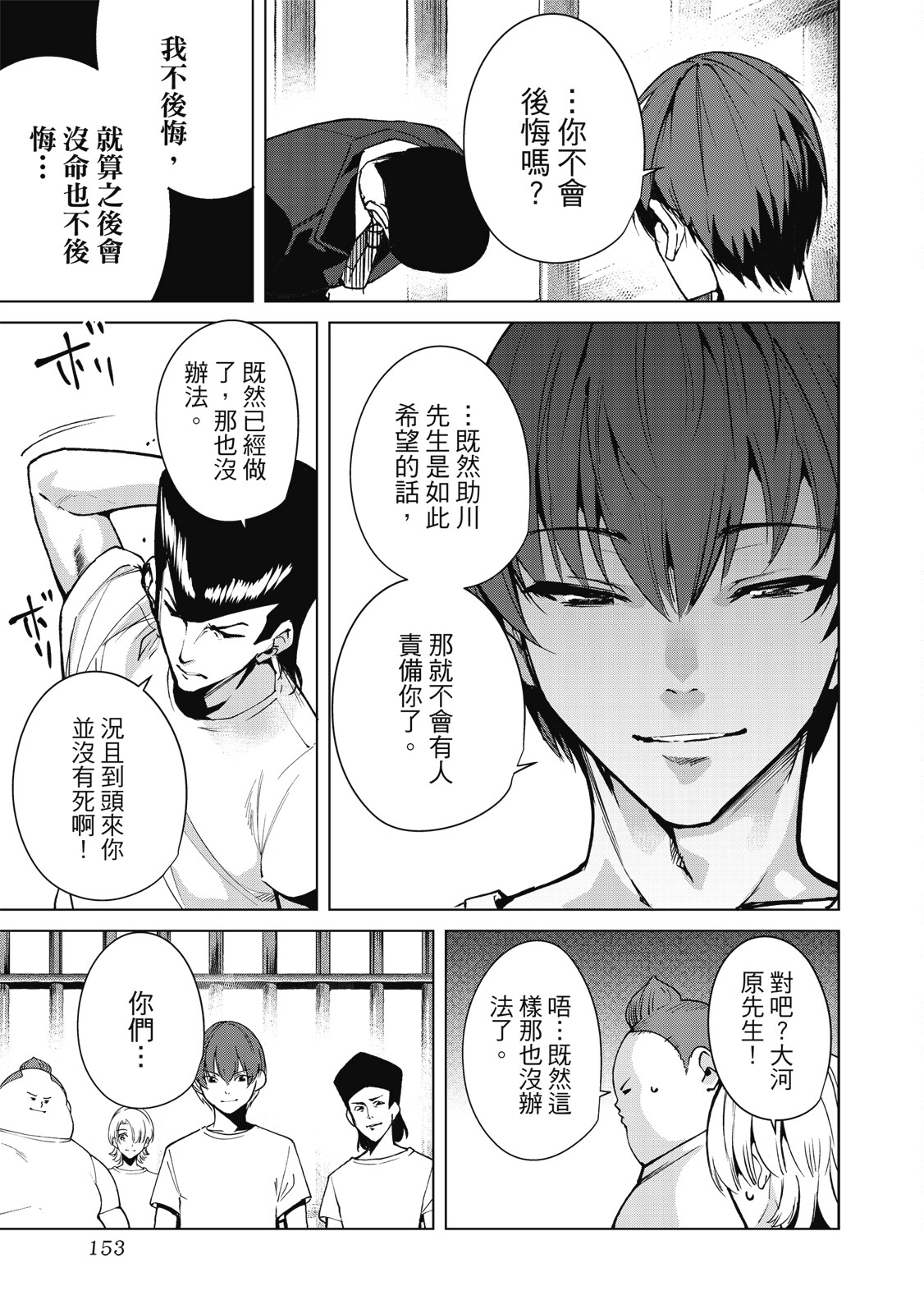 Page 154