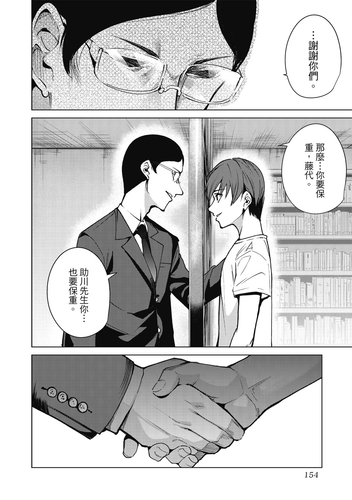 Page 155