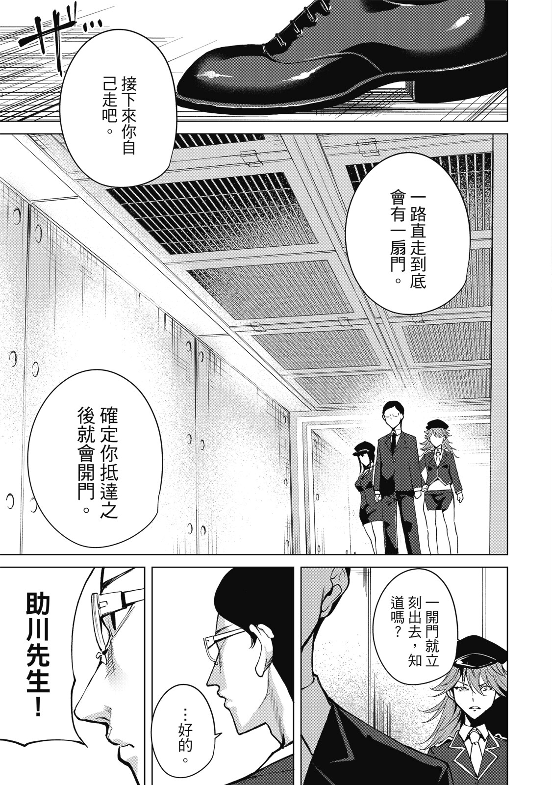Page 158