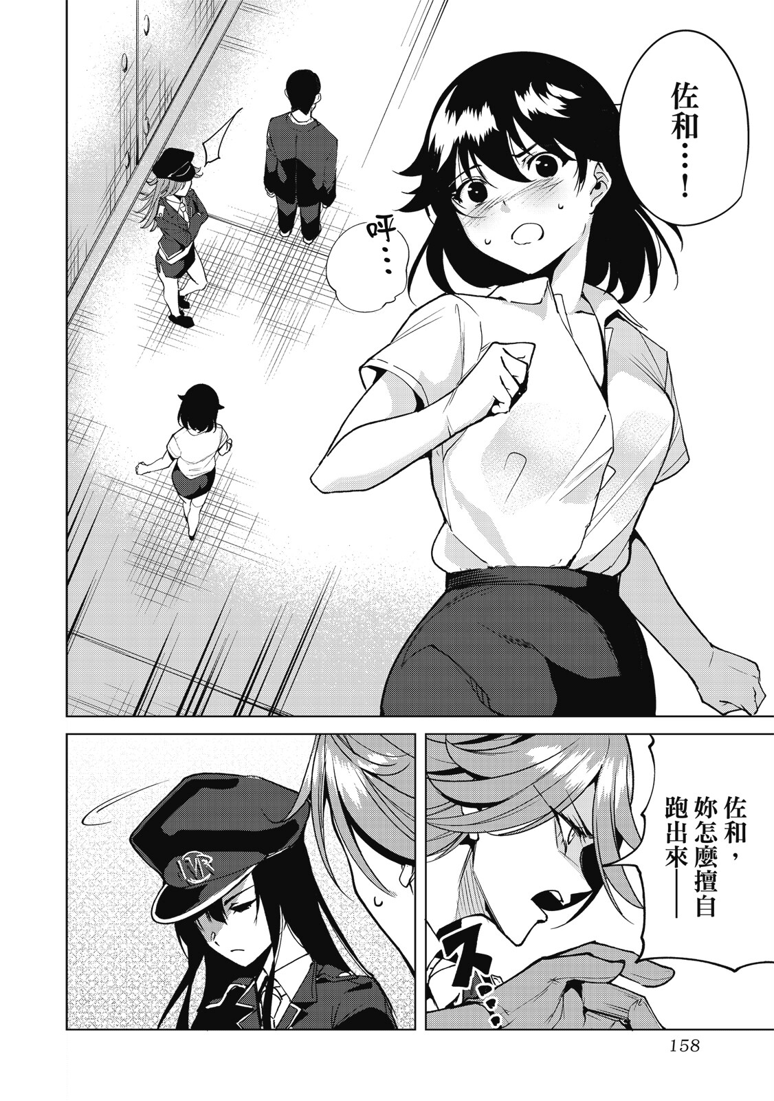 Page 159
