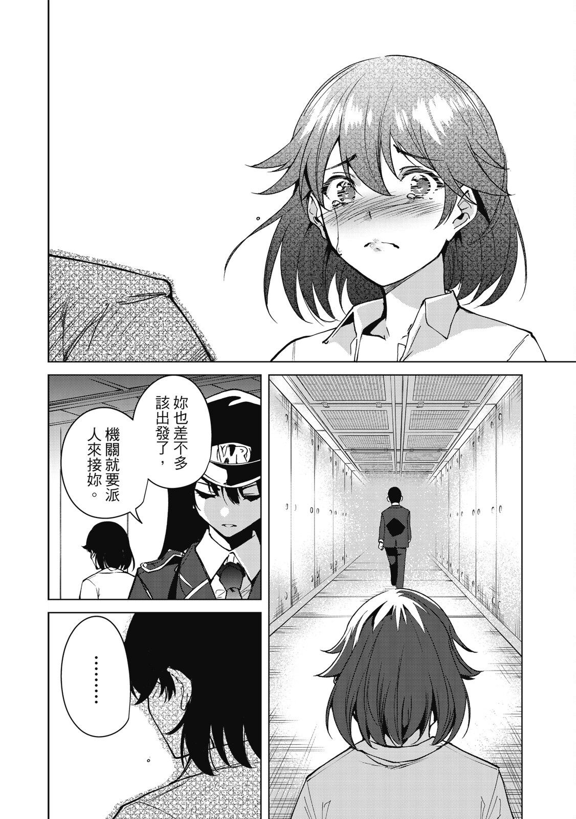 Page 161