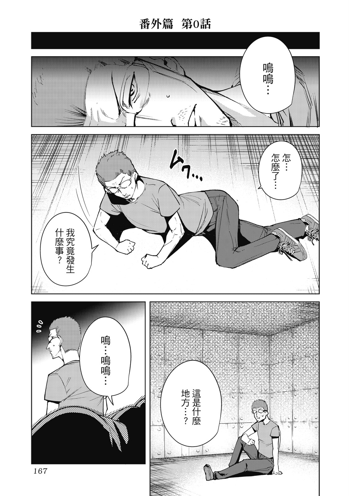 Page 168