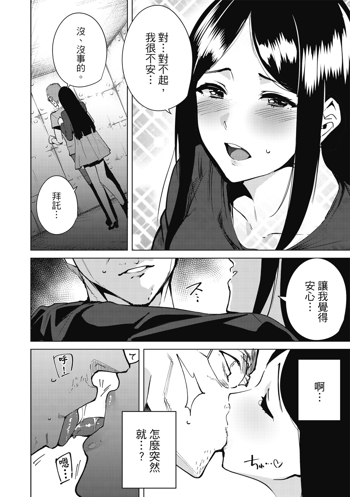 Page 171