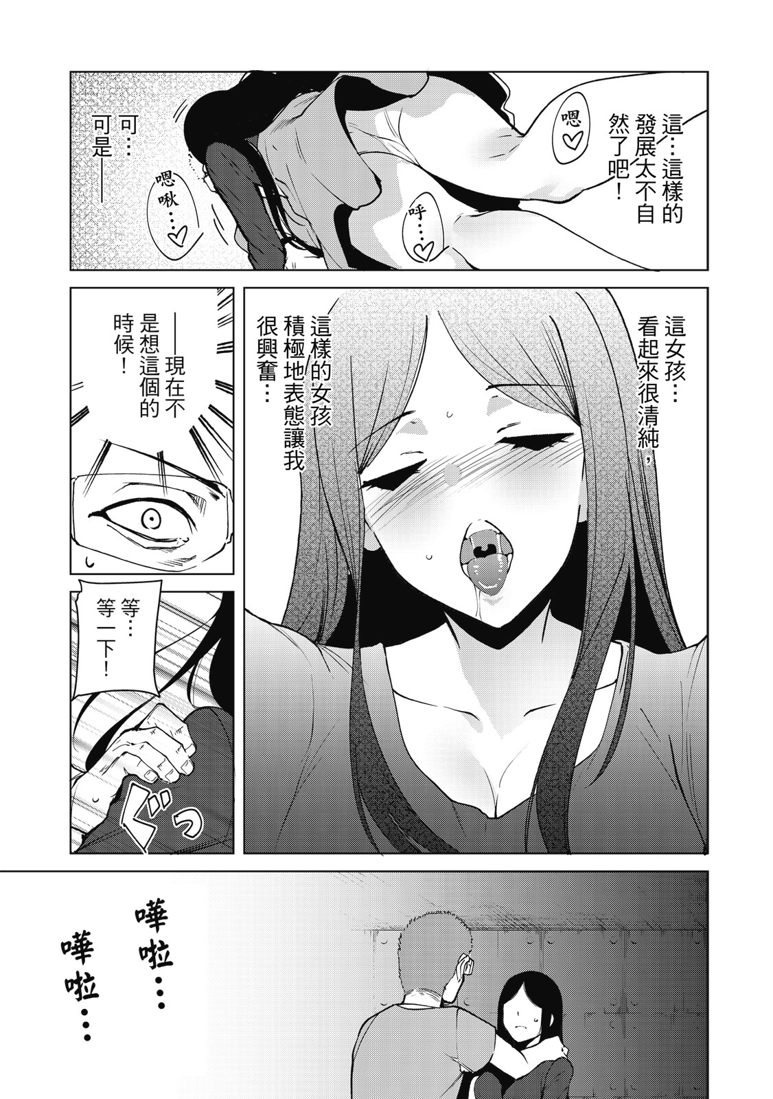 Page 172