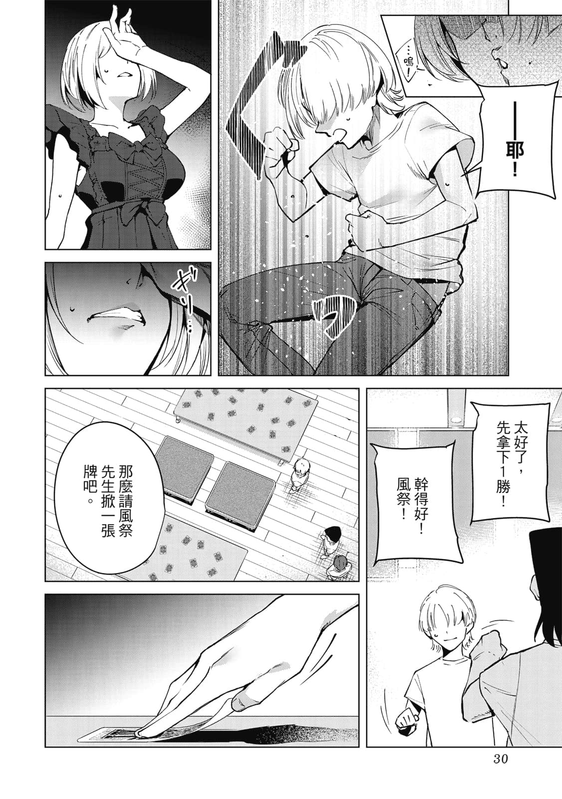 Page 31