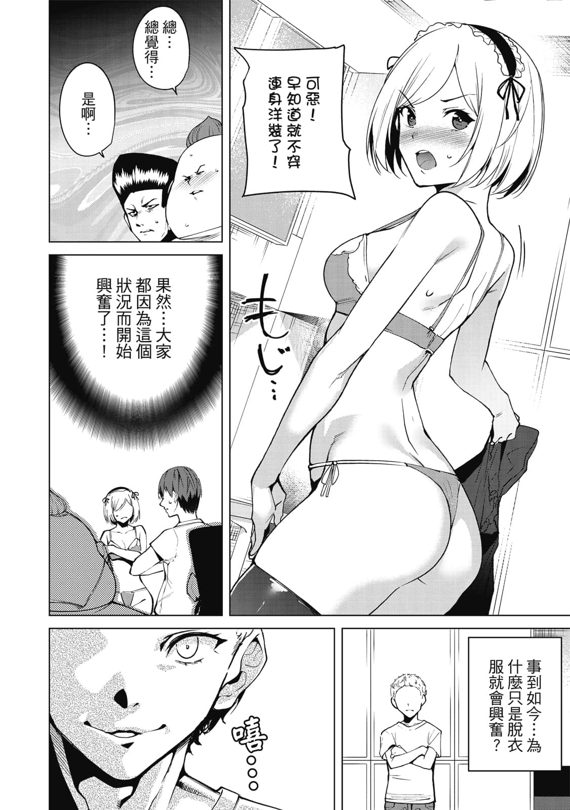 Page 39