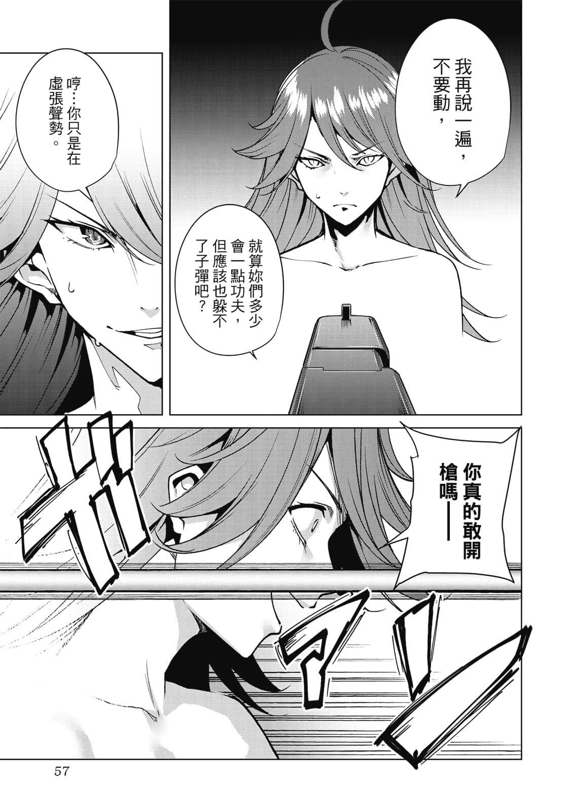 Page 58