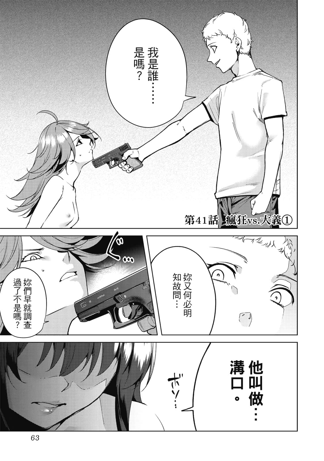 Page 64