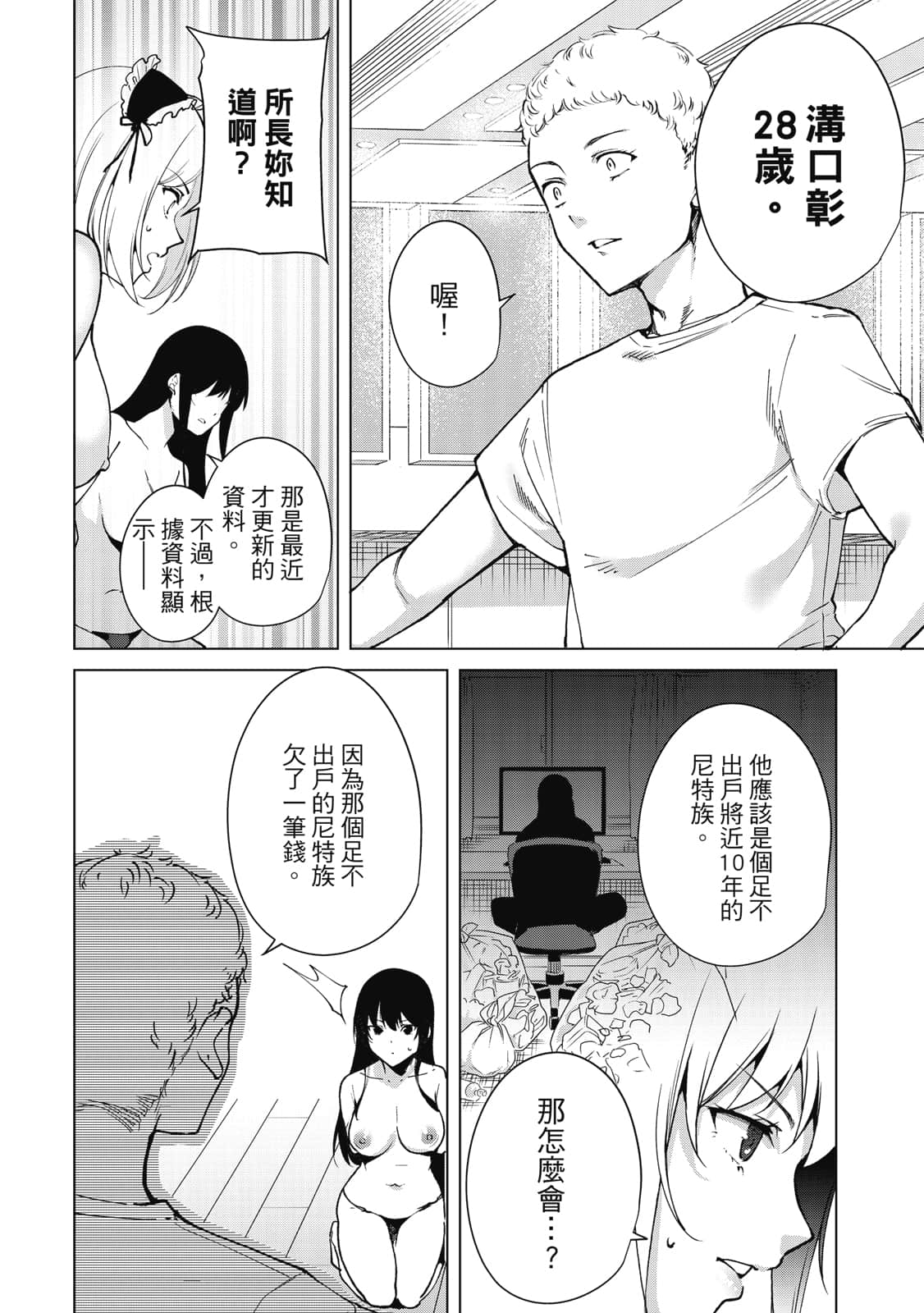 Page 65