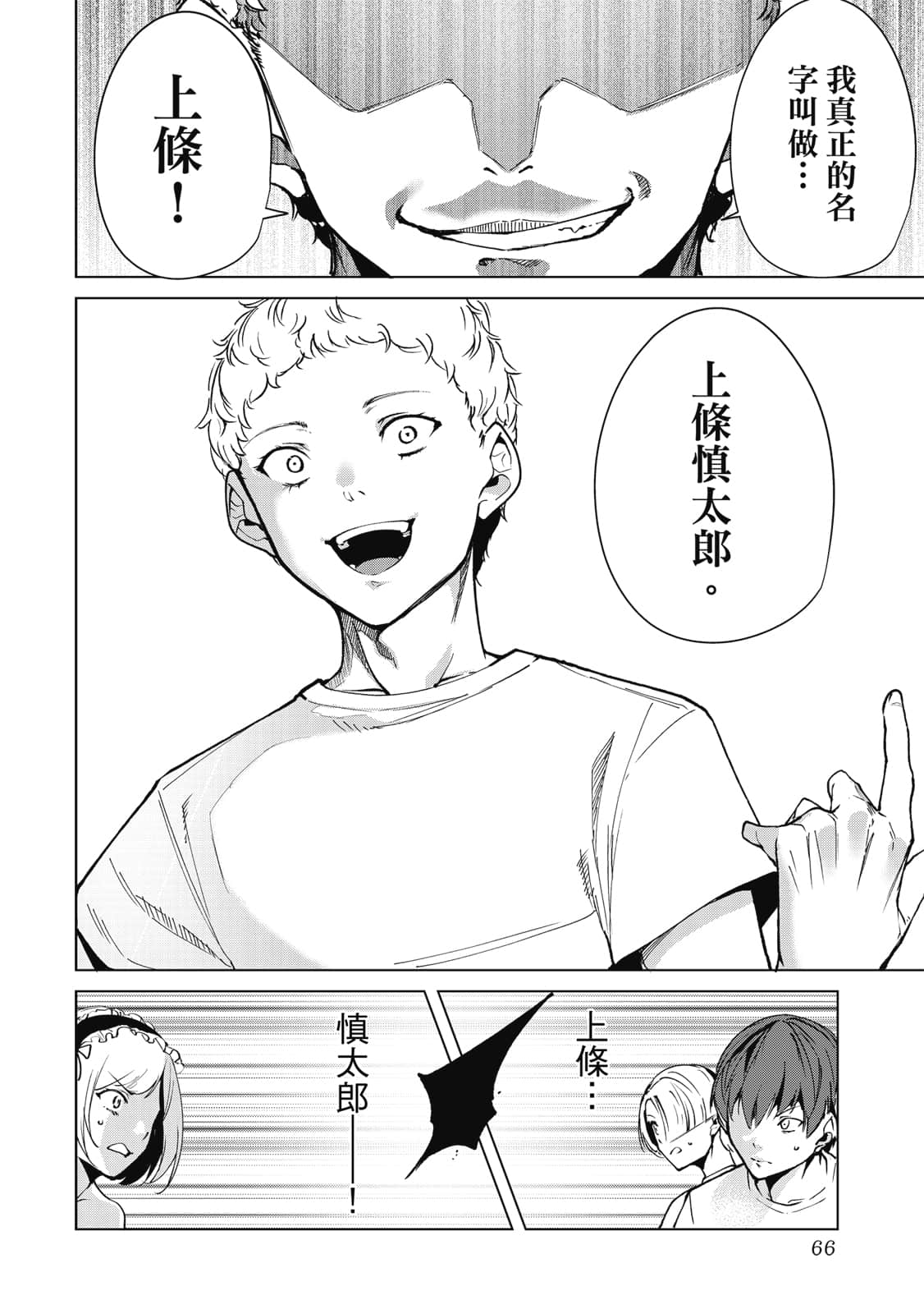 Page 67