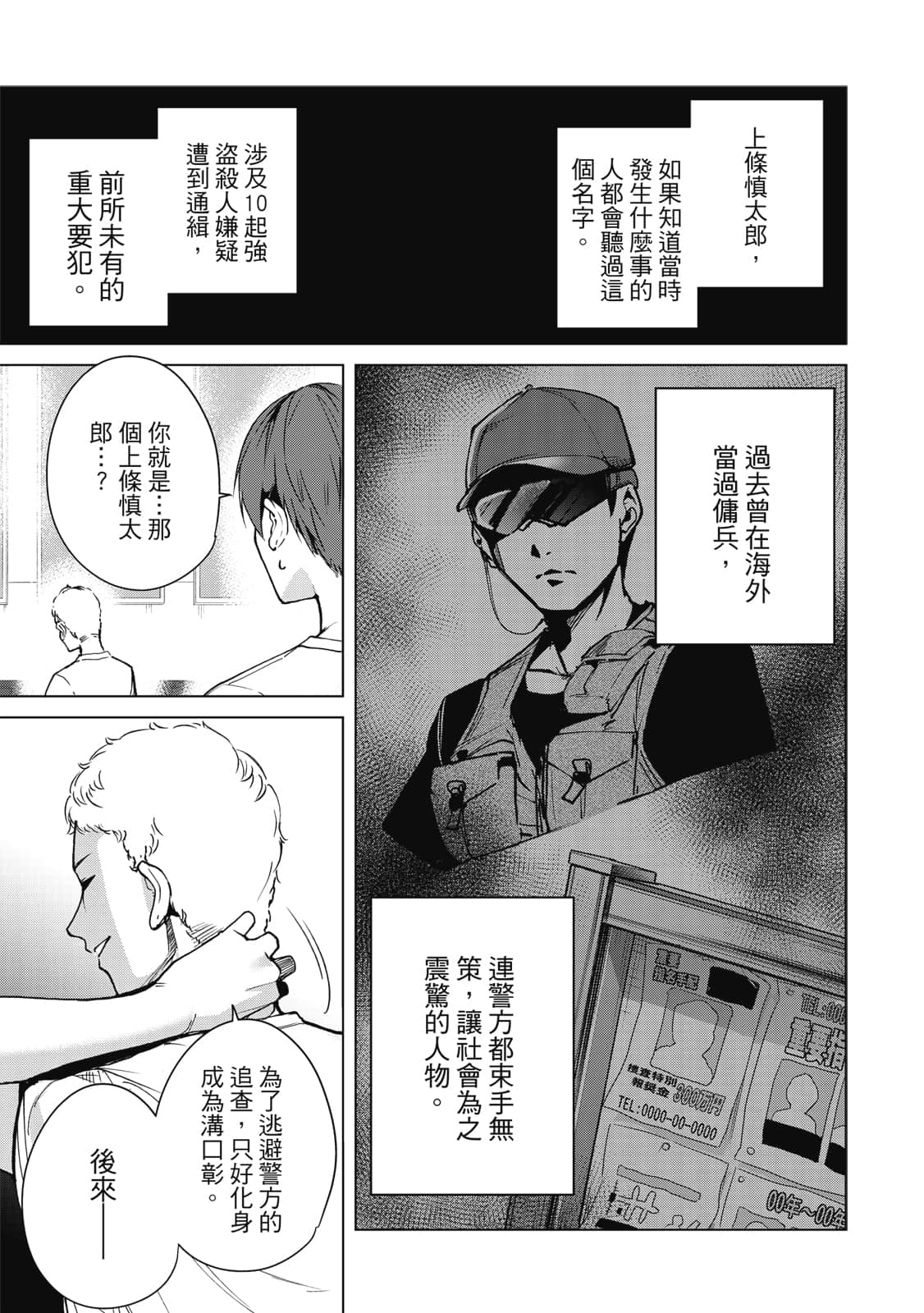 Page 68