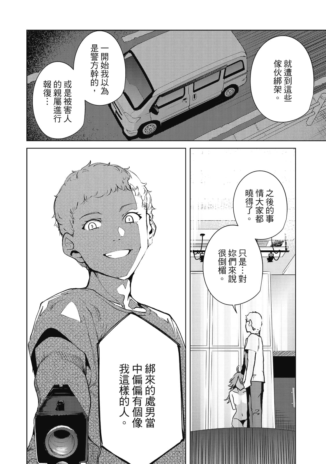 Page 69