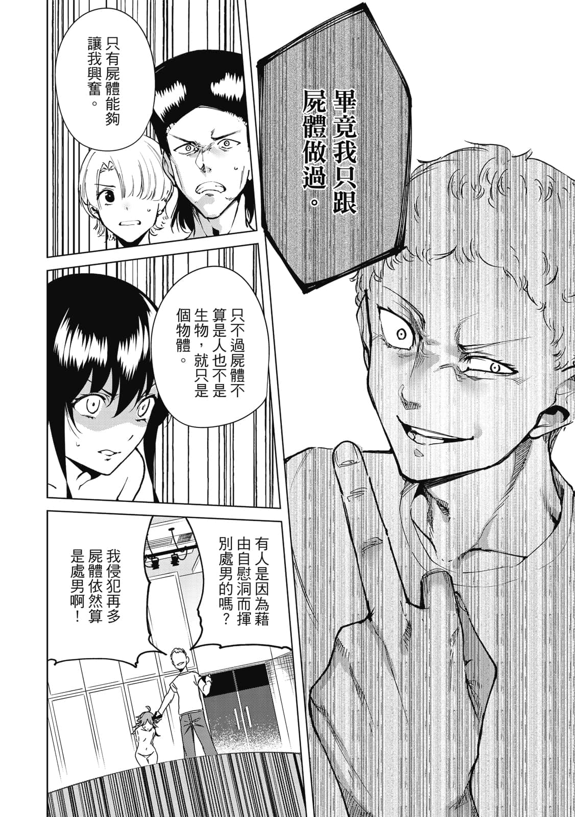 Page 71