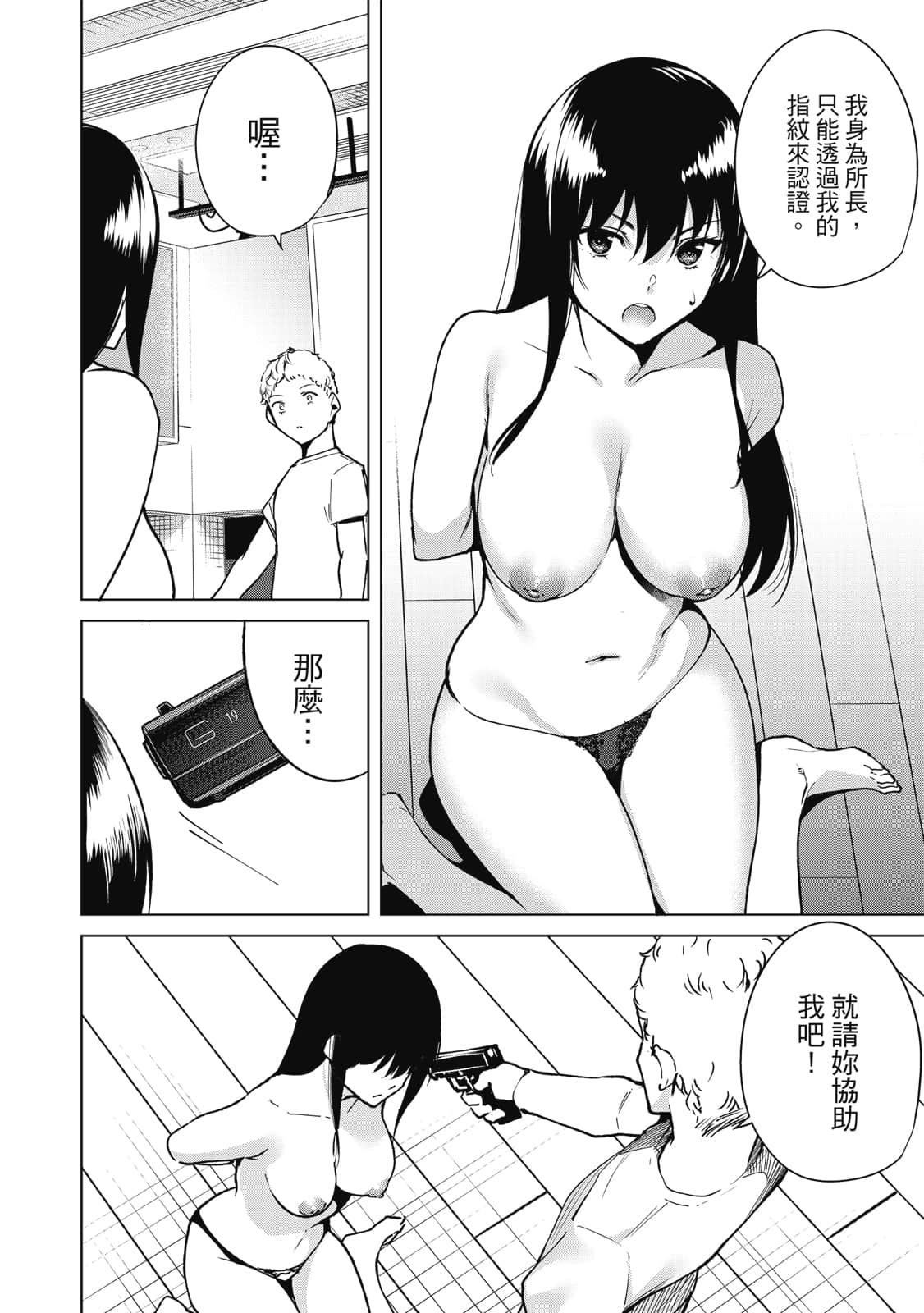 Page 79