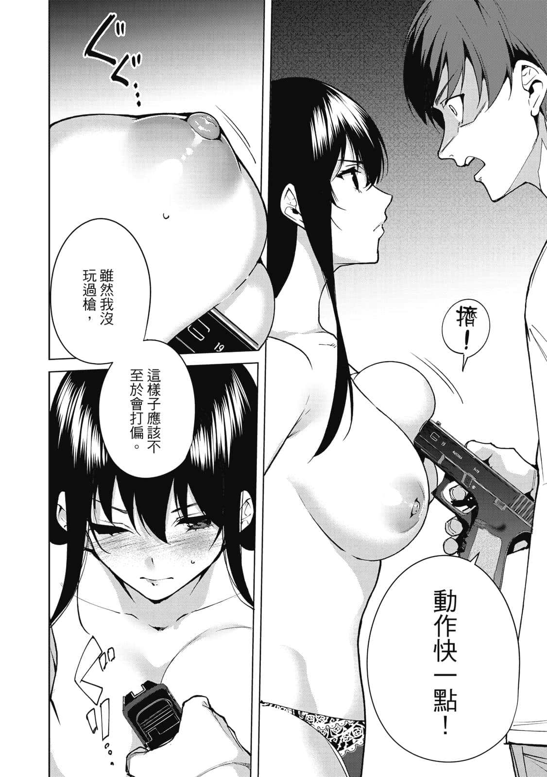 Page 83