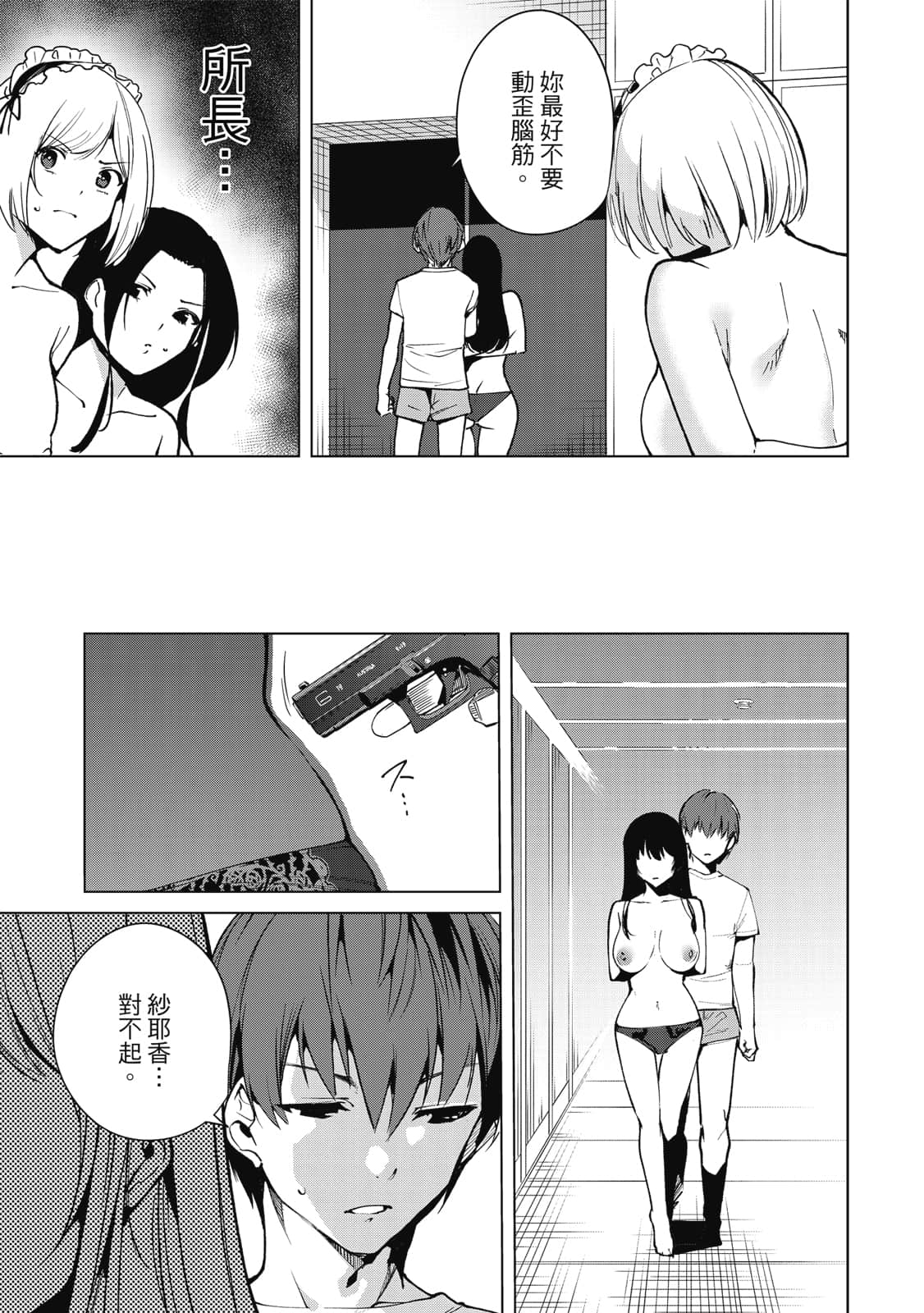 Page 84