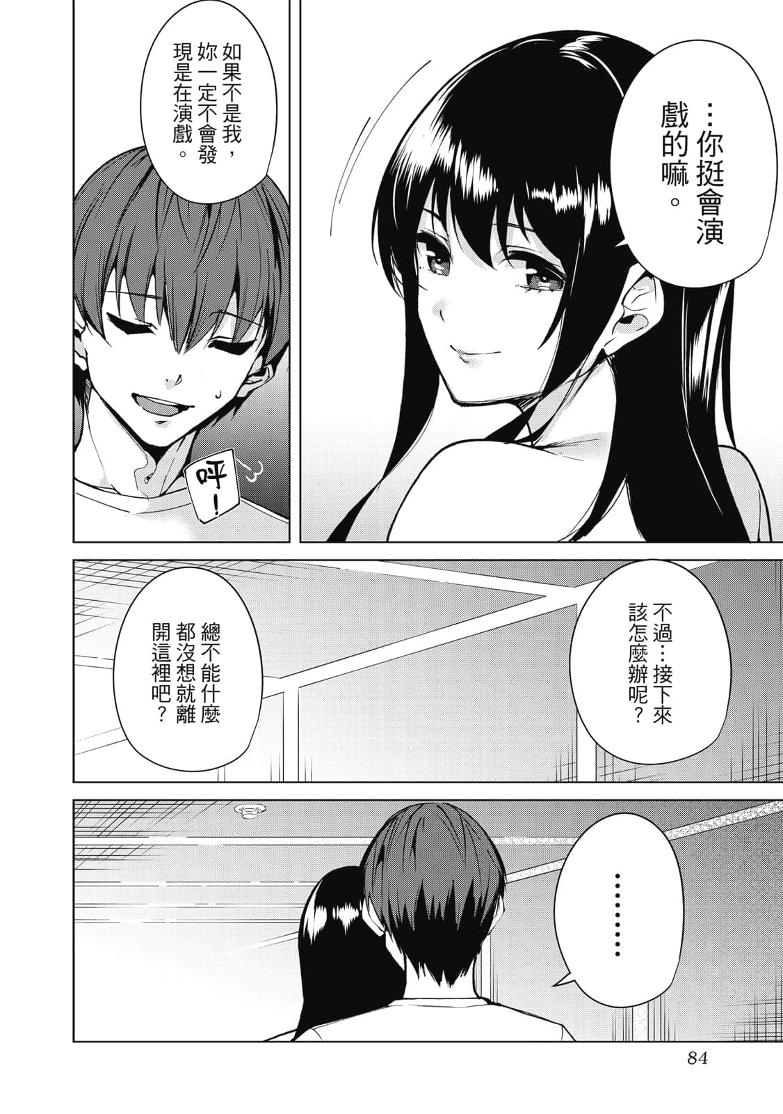 Page 85