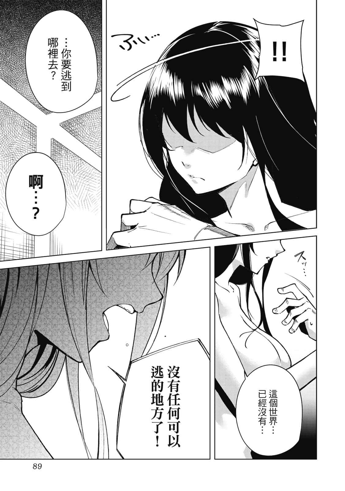 Page 90
