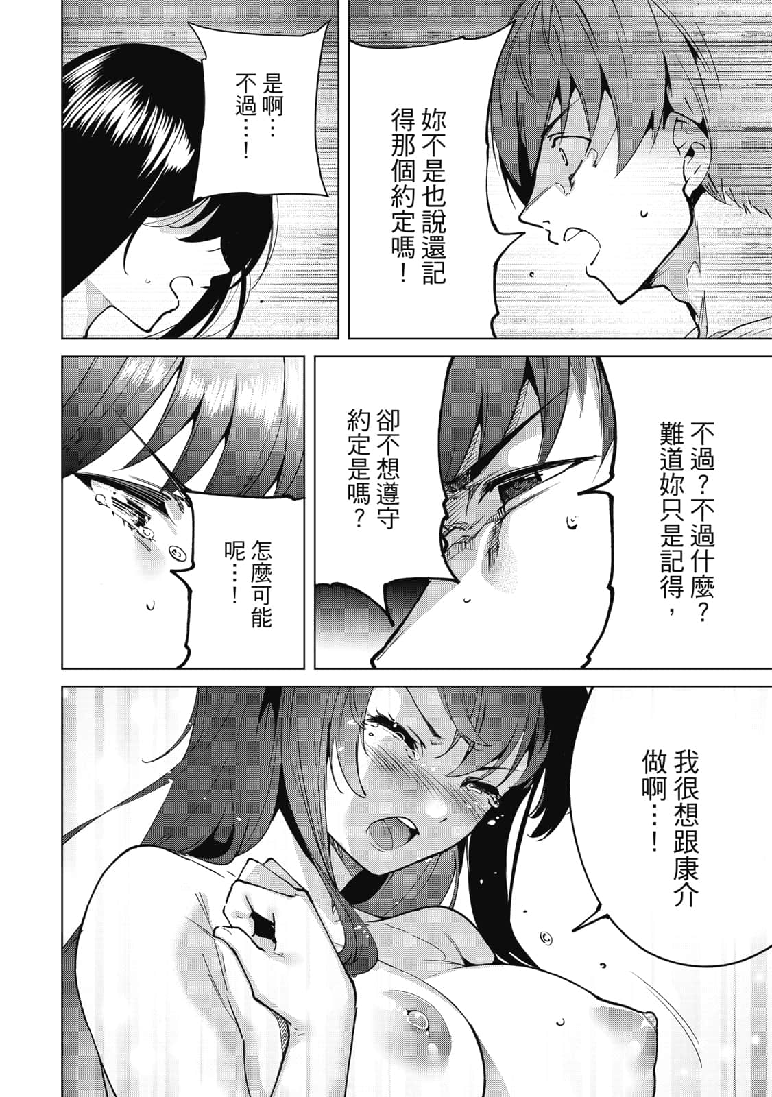 Page 93