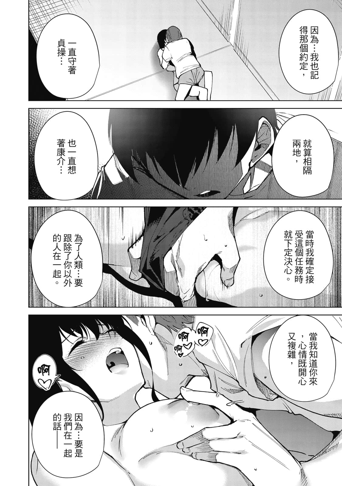 Page 107