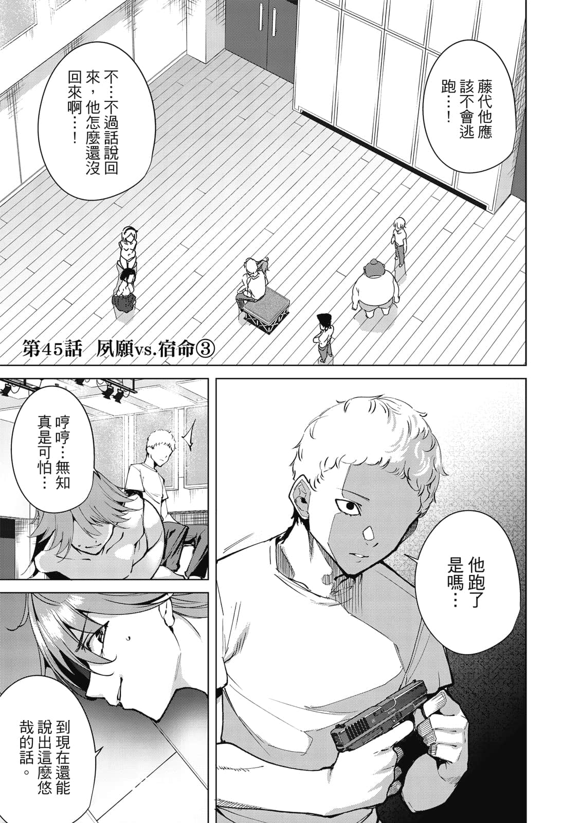 Page 112