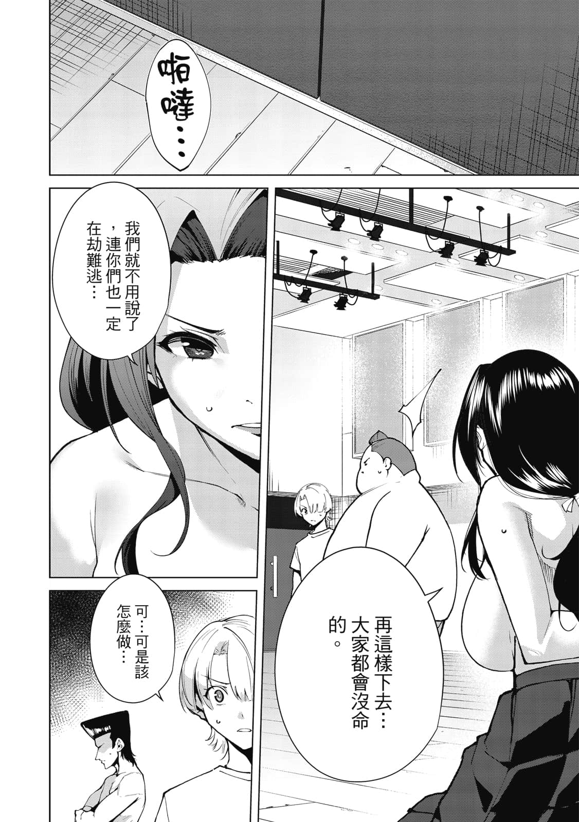 Page 119