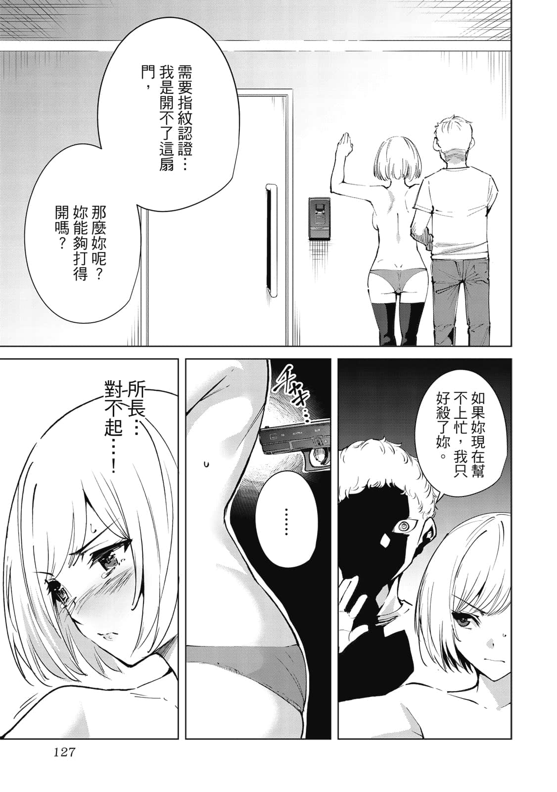Page 128