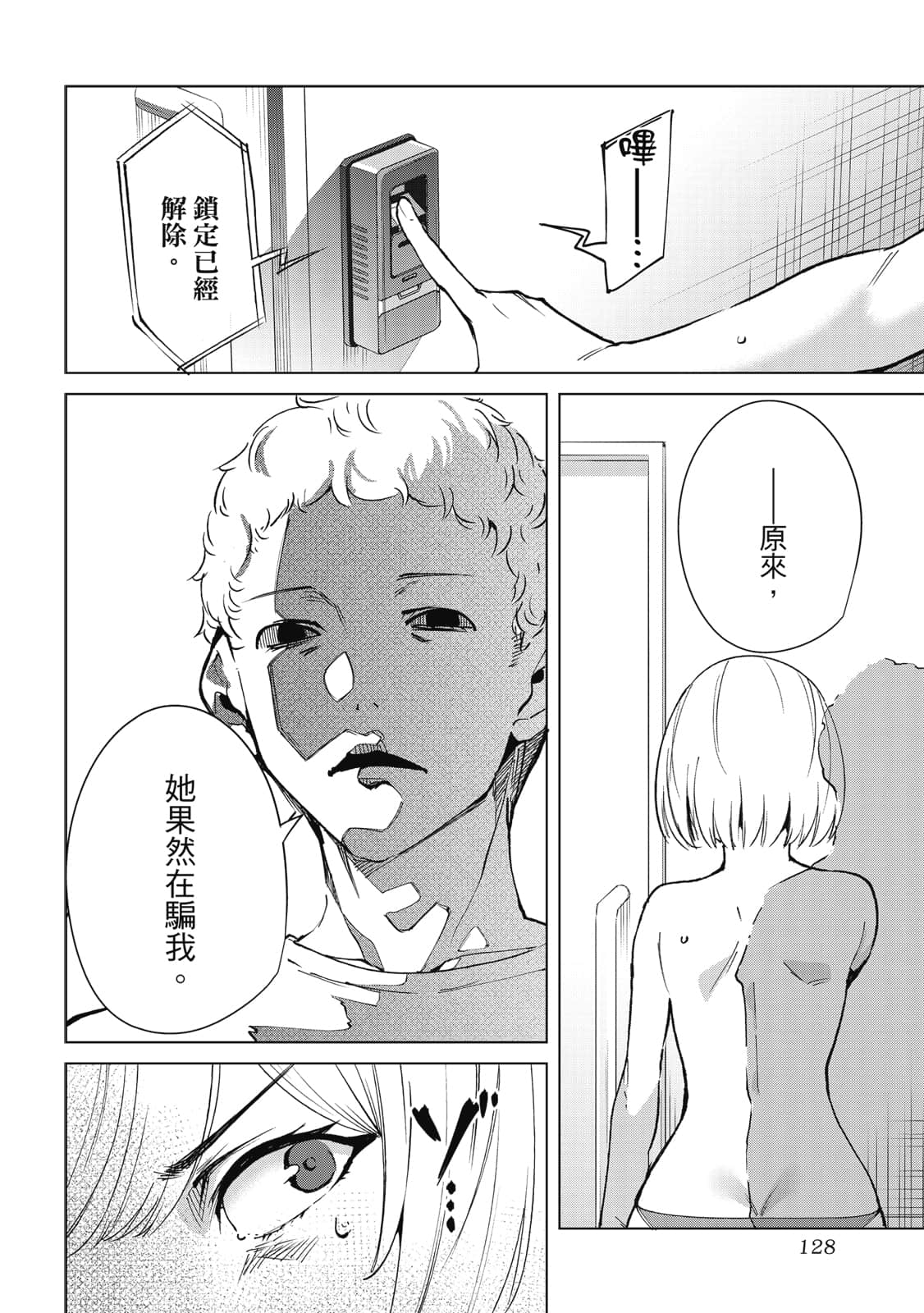Page 129