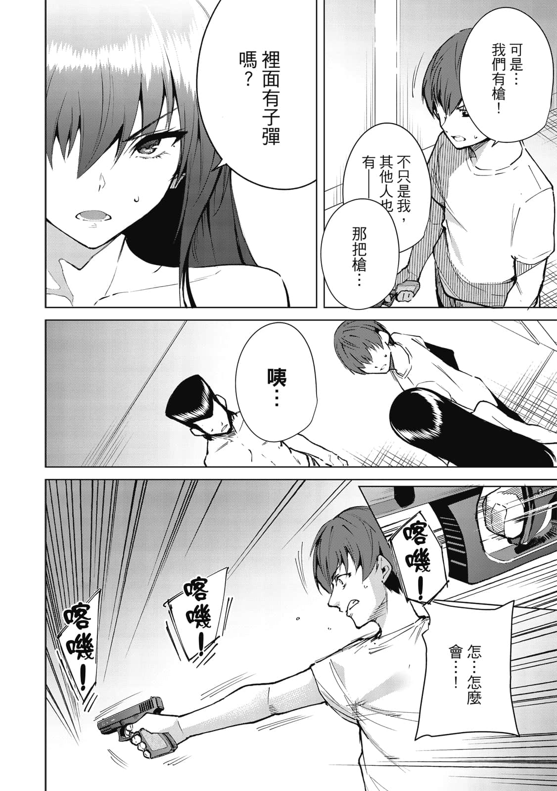 Page 133